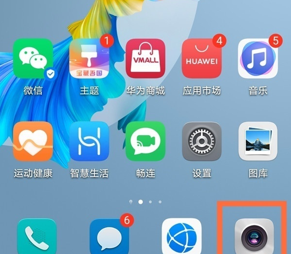 华为如何拍摄全景照片?华为全景照片拍摄方法简介截图