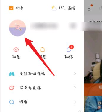 快手视频怎么去掉id图3