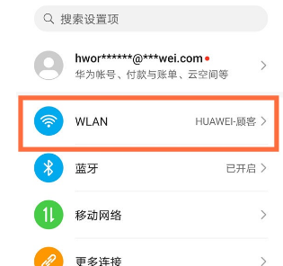 华为nova8如何开启网络加速?华为nova8开启网络加速操作方法截图