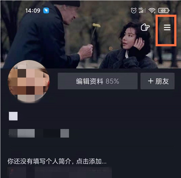 抖音如何隐藏浏览足迹?抖音隐藏浏览足迹操作一览截图