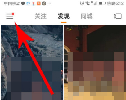 快手极速版领现金怎么输入邀请码图3