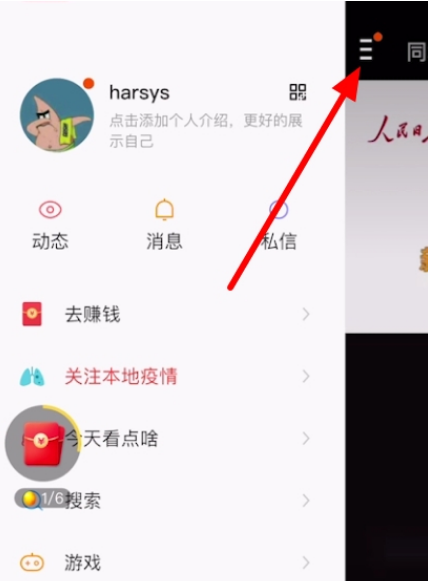 快手极速版领现金怎么绑定微信图1