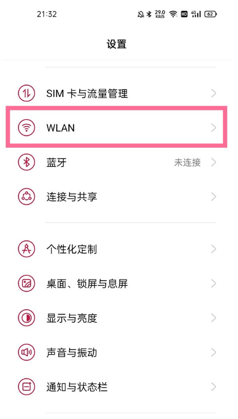 一加9pro如何设置双wifi网络加速?一加9pro设置双wifi网络加速方法截图