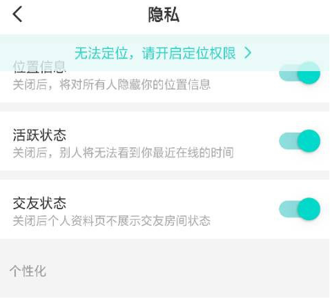 映客直播怎么设置私密内容