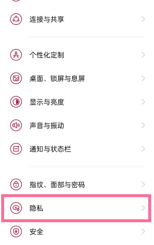 一加9r应用锁在哪取消?一加9r取消应用锁的教程截图