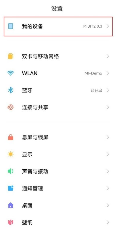 小米10如何打开开发者模式?小米10开启开发者模式教程截图