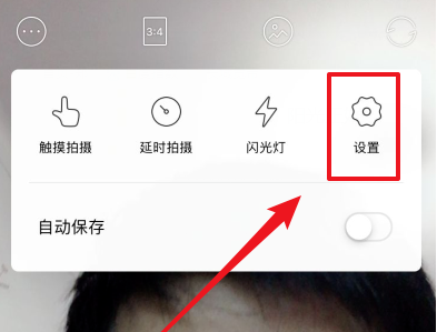 激萌相机怎么关显示地址图3