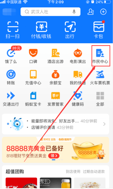 支付宝失业补助金领取流程图2